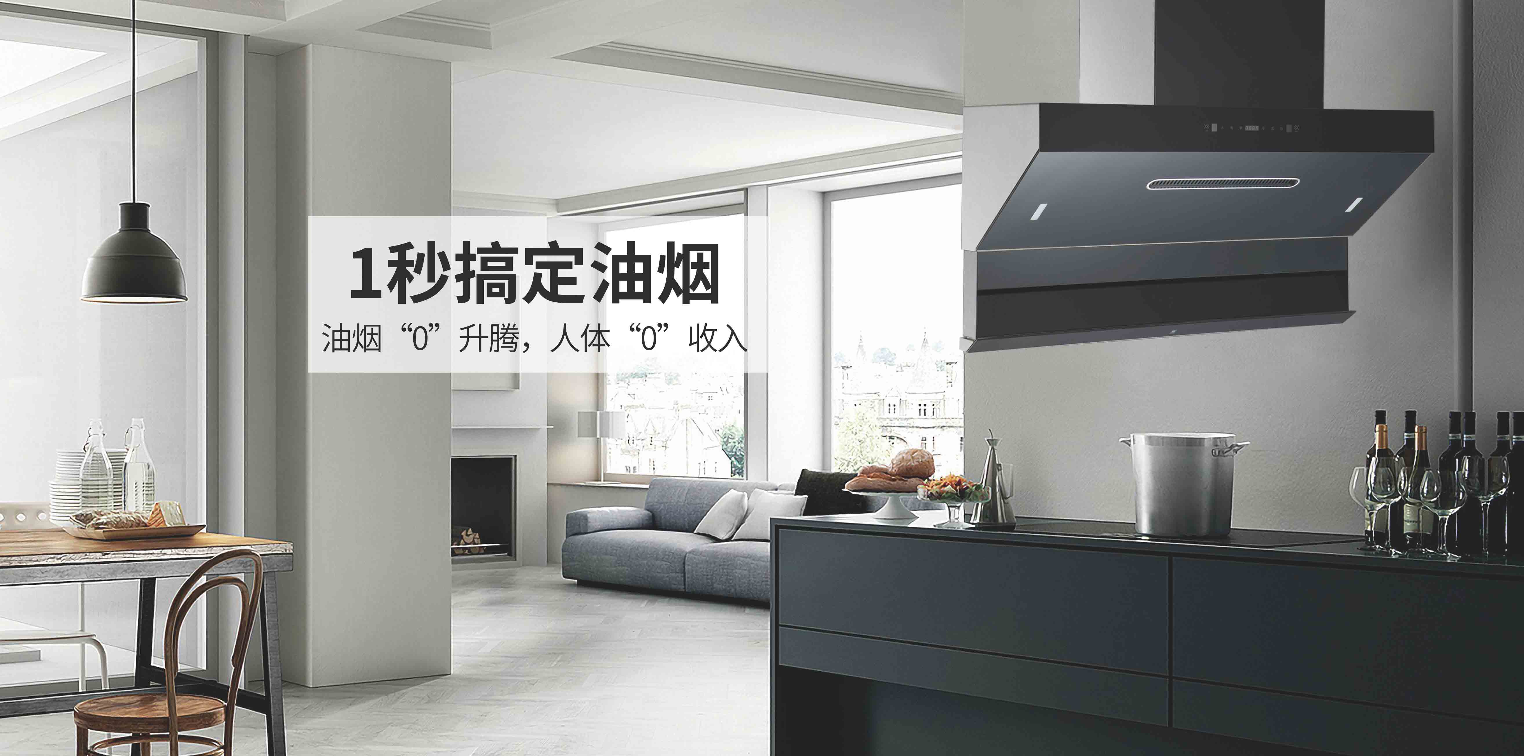 思利科電器，思利科廚電，思利科廚衛(wèi)電器，廣東思利科智能科技有限公司